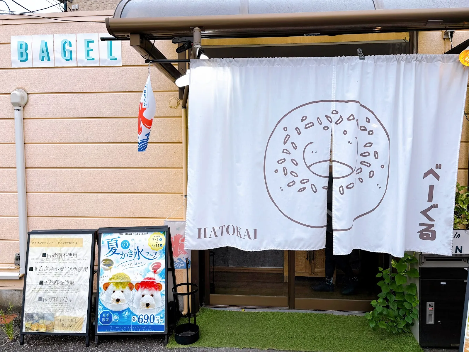 HATOKAI BAGEL